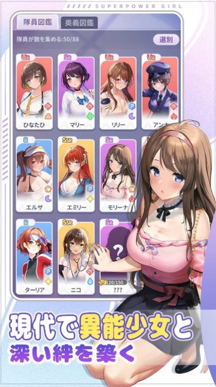 异能少女株式会社汉化版