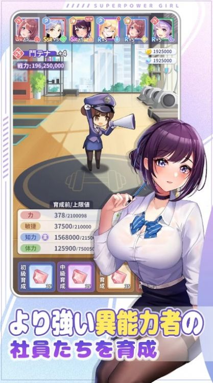 异能少女株式会社汉化版