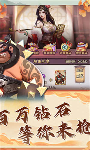 果园守卫战正式版