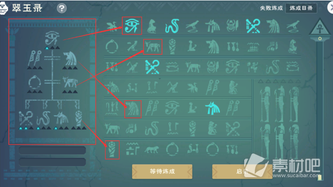 《创造与魔法》翠玉录玩法策略
