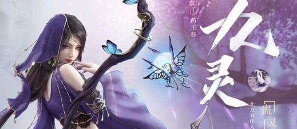 逆水寒手游九灵技能天赋连招技巧