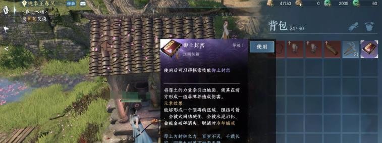 逆水寒手游新手快速升级攻略