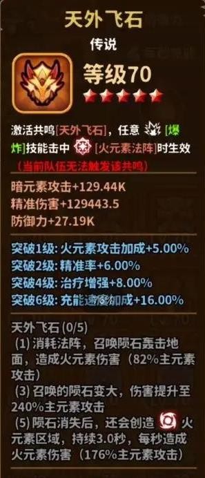灵光文明至宝玩法攻略大全