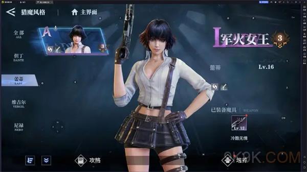 鬼泣巅峰之战新手玩法分享