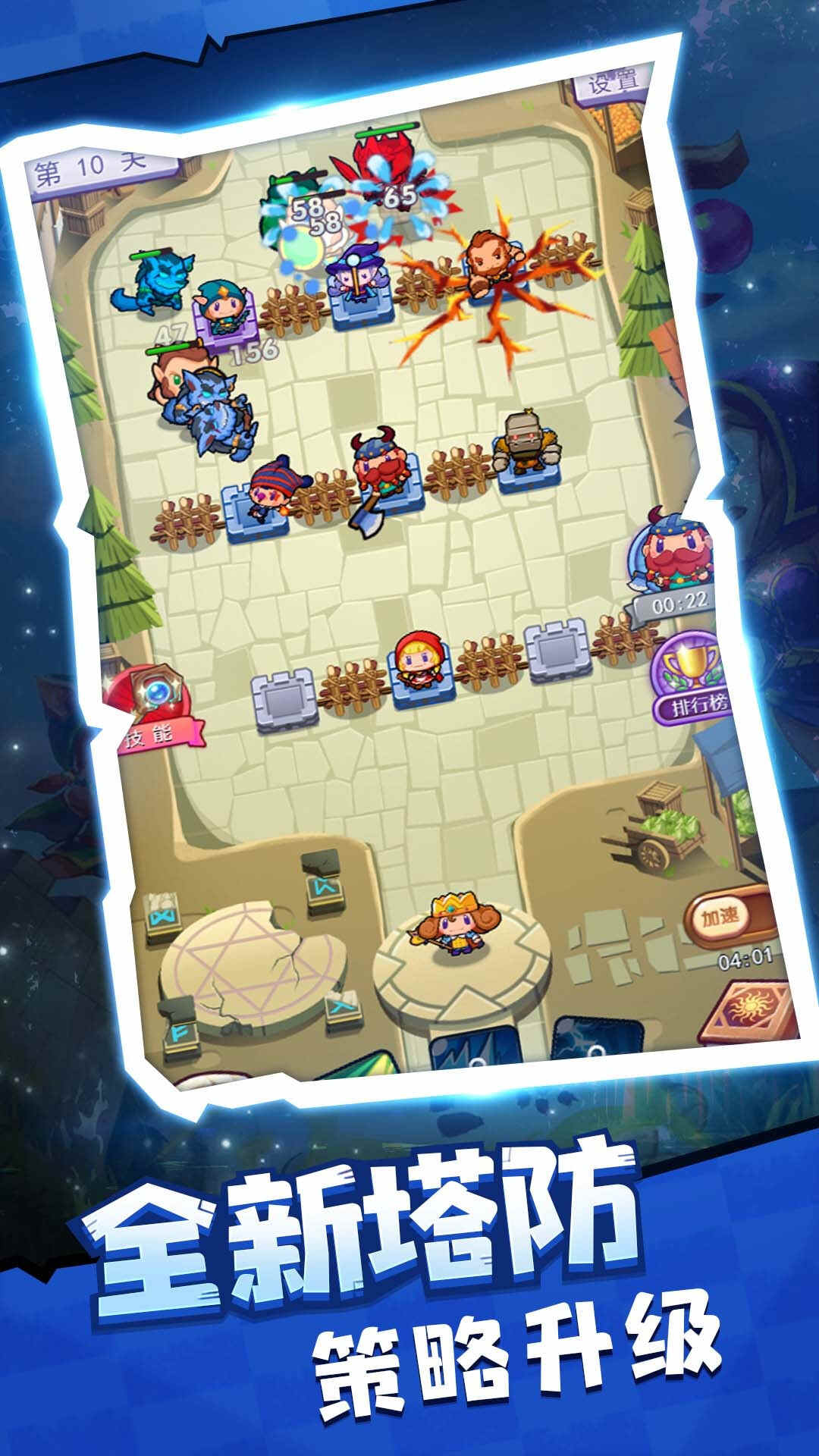 全民爱塔防最新版