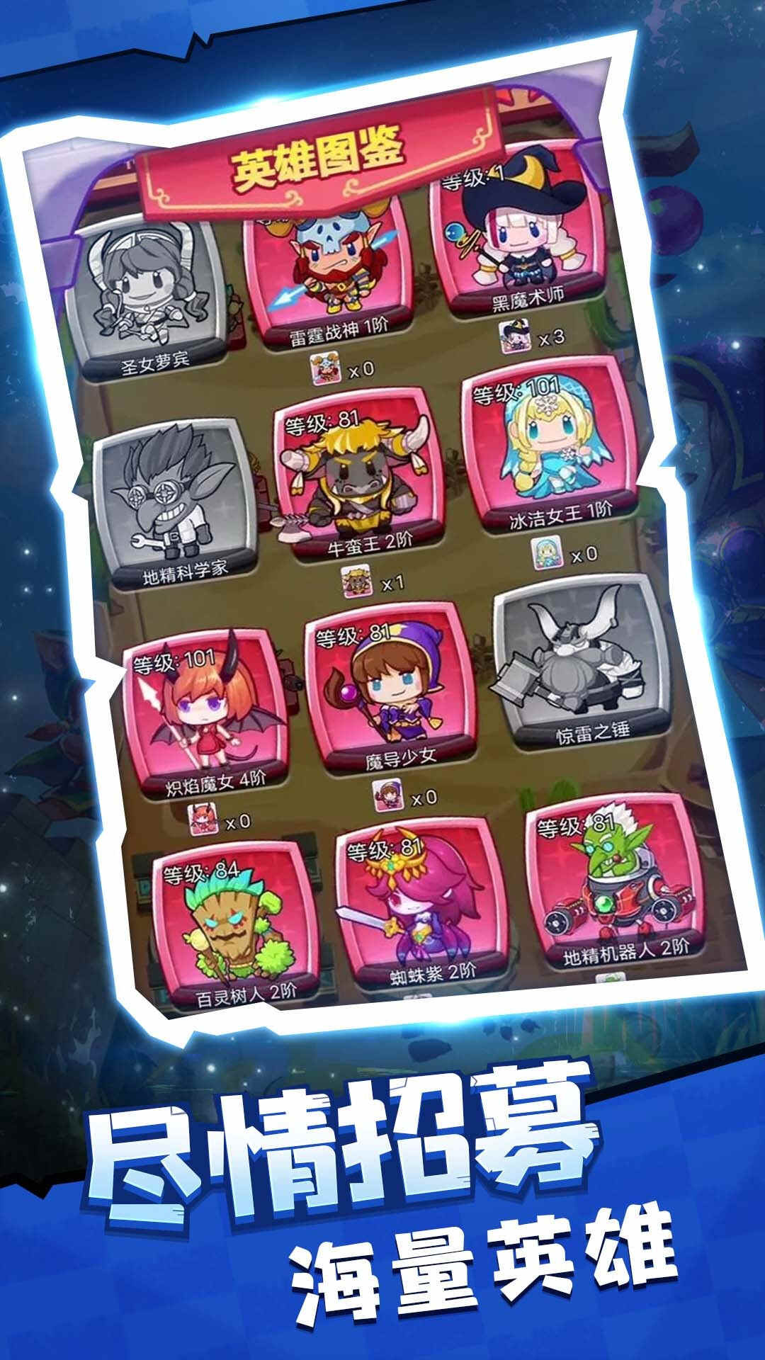 全民爱塔防最新版