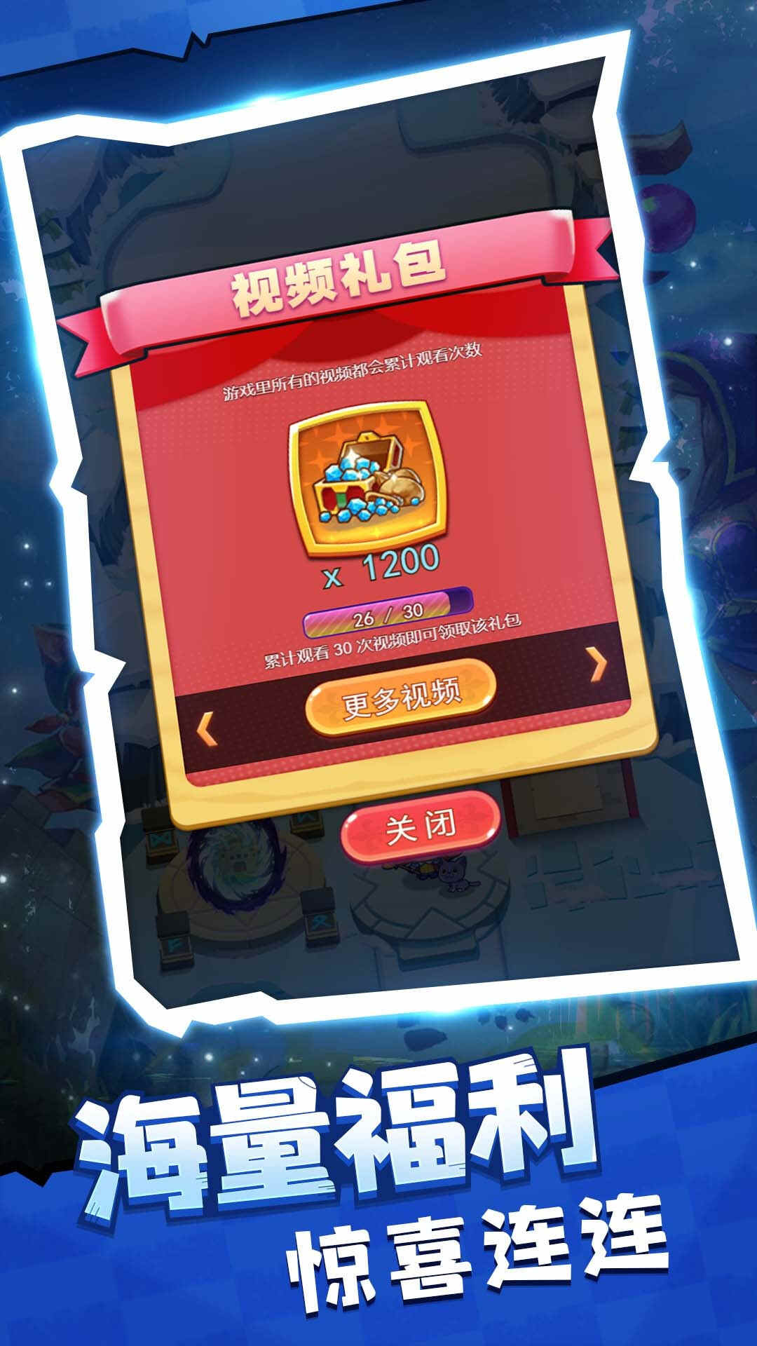 全民爱塔防最新版