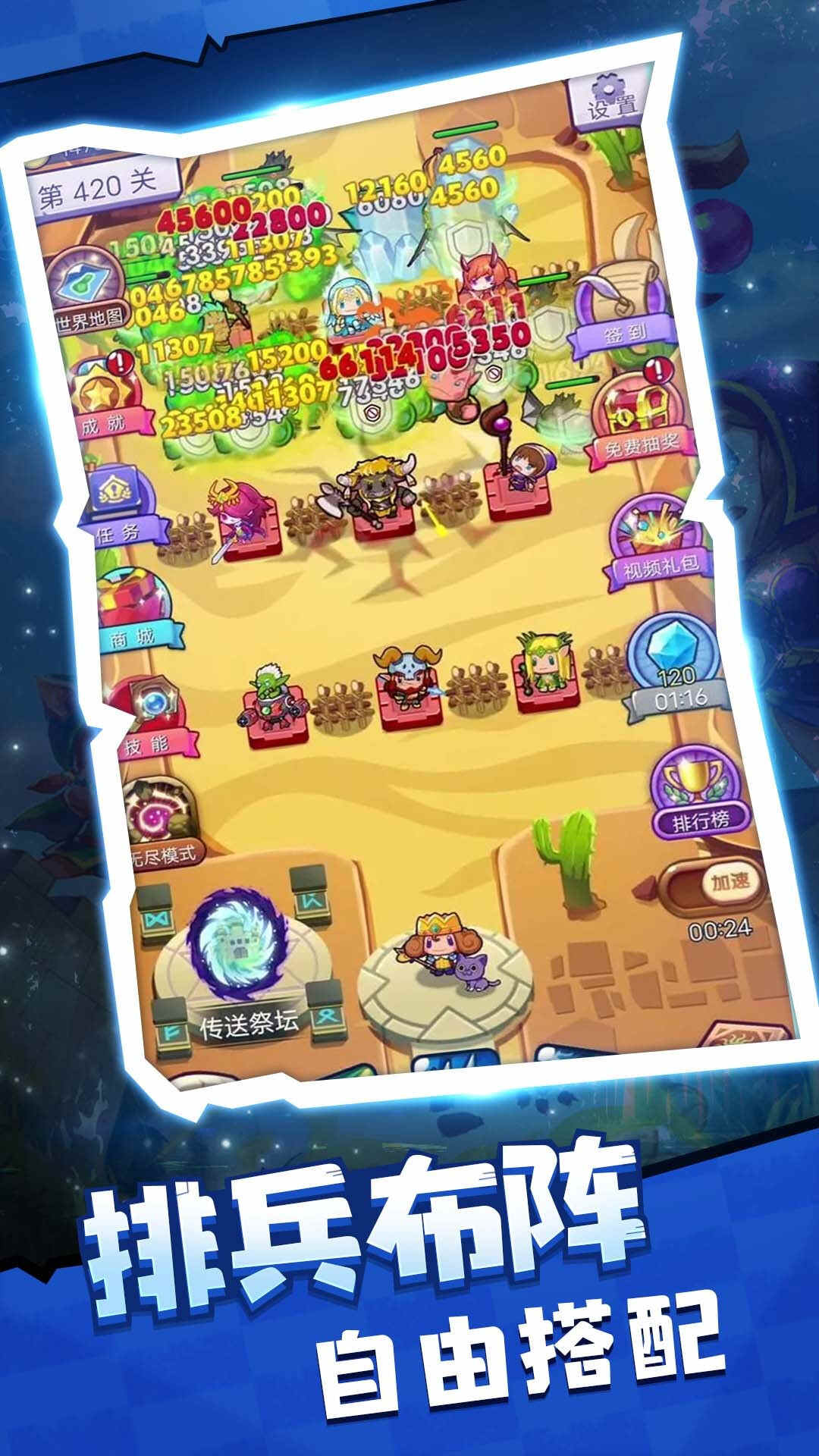 全民爱塔防最新版