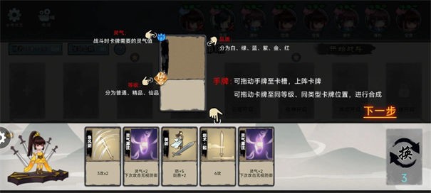 修仙之战最新版