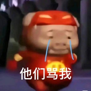 《抖音》死猪惊掉下巴搞笑动态表情包高清无水印下载