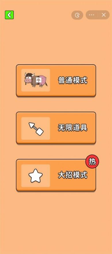 最牛射击手免费正版