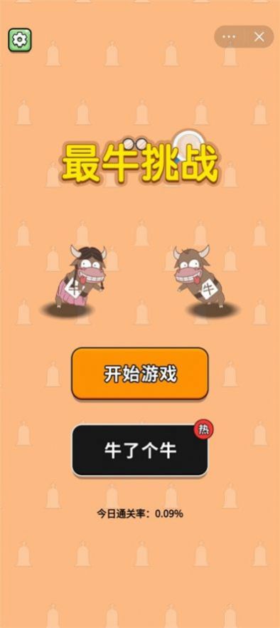 最牛射击手免费正版