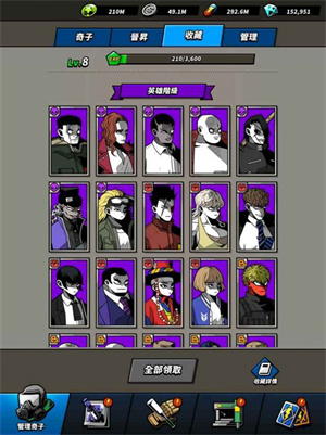 首尔复仇者中文版