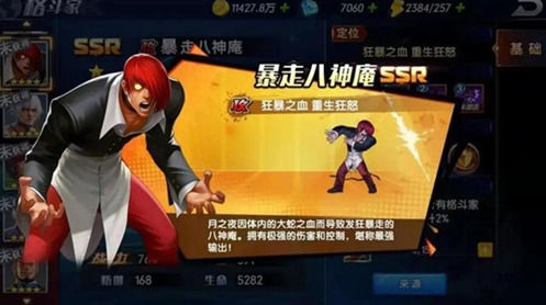 拳魂觉醒怎么获得暴走八神拳魂觉醒获得暴走八神方法