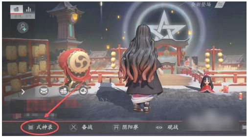 决战平安京如何给式神赠送澄心值决战平安京给式神赠送澄心值方法