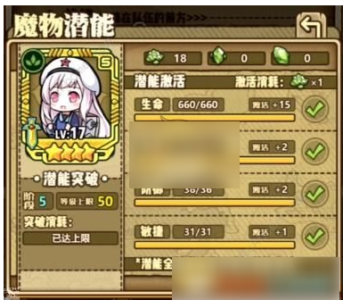 牧羊人之心长春技能属性是什么
