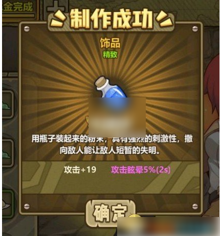 牧羊人之心催泪粉末怎么获得