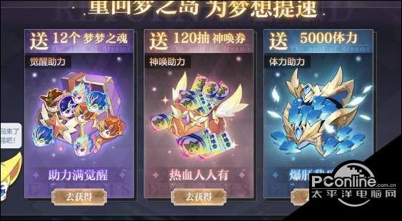 奥奇传说手游梦之队合体技是什么奥奇传说手游梦之队合体技介绍