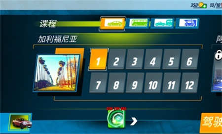 汽车驾驶学校模拟器3下载安装
