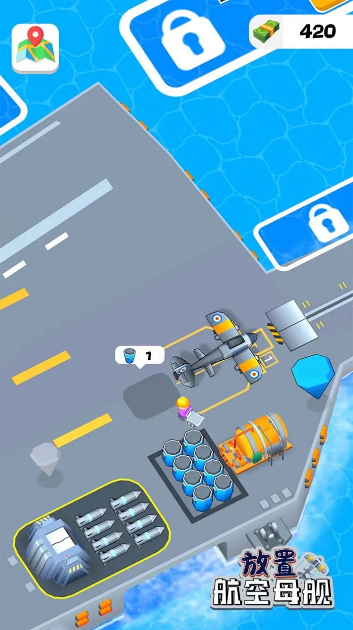 放置航空母舰安装