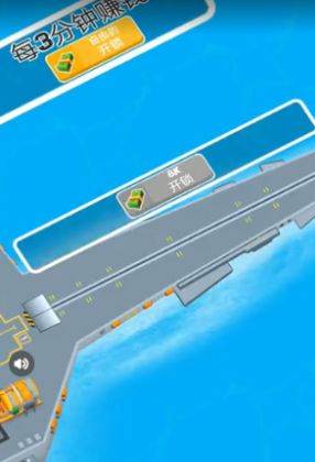 放置航空母舰安装