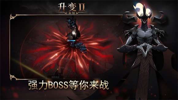 未知升变2下载安装