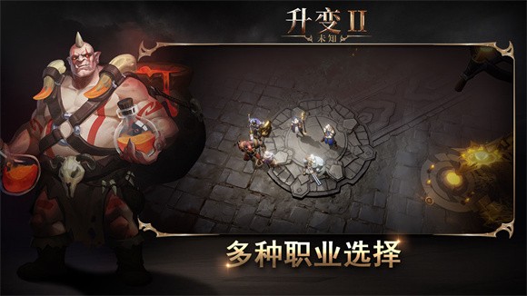 未知升变2下载安装