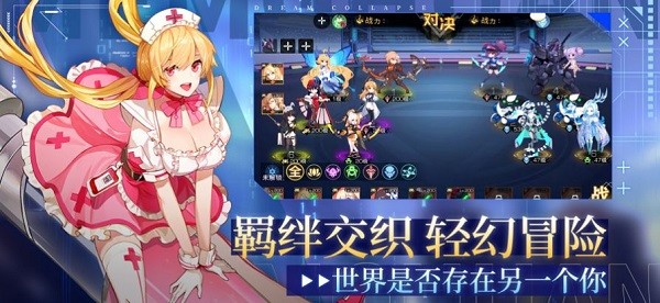 梦幻崩界游戏下载