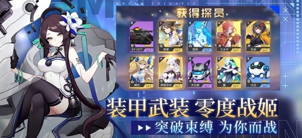 梦幻崩界游戏下载