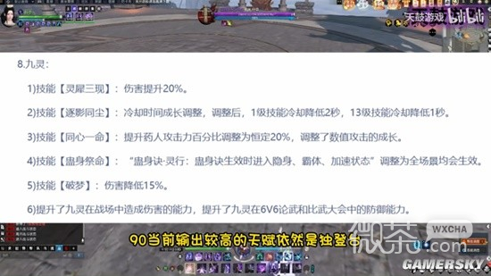 逆水寒老兵服更新后九灵伤害测试一览