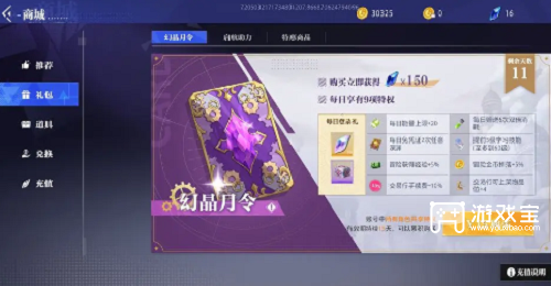 晶核兑换码全新汇总2023
