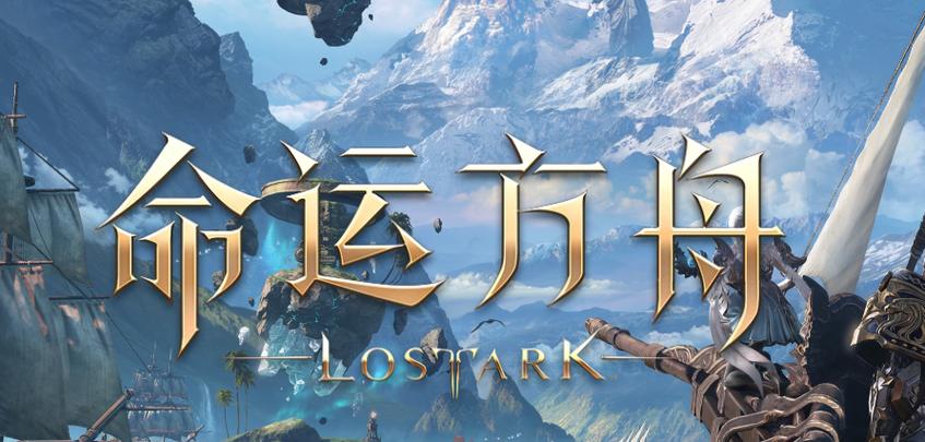 《命运方舟》新手游玩流程推荐