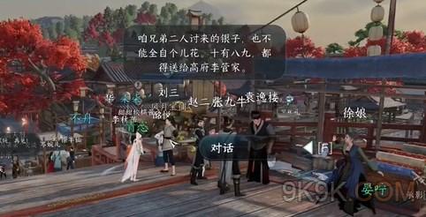 逆水寒手游大吉奇遇攻略详解