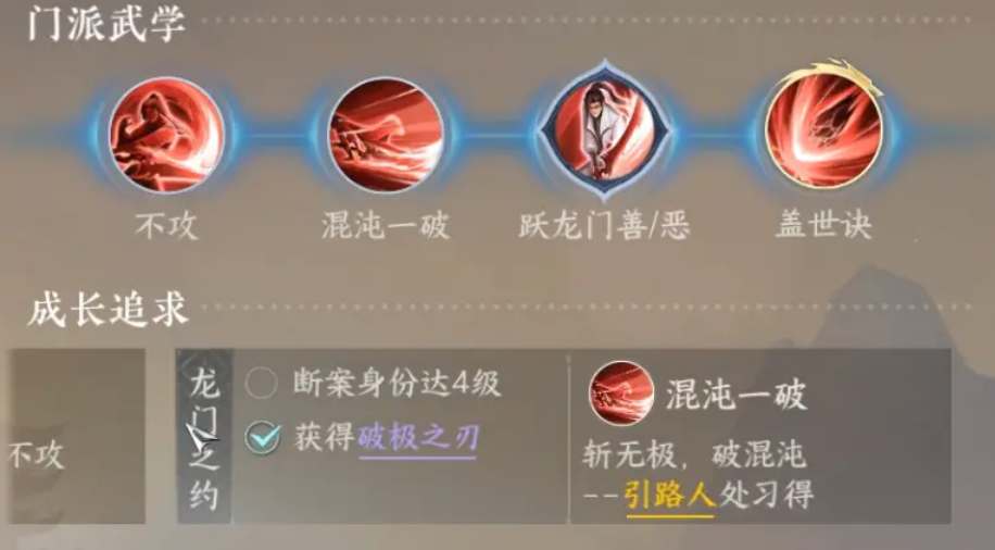 《逆水寒手游》龙门客栈技能解锁攻略