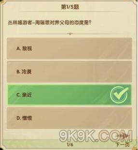 剑与远征诗社竞答第四天答案2023年7月最新一览