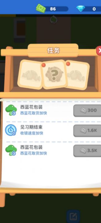 我要开个大超市正式版