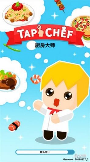 绝妙的美食手游