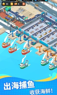 海鲜工厂大亨游戏安装