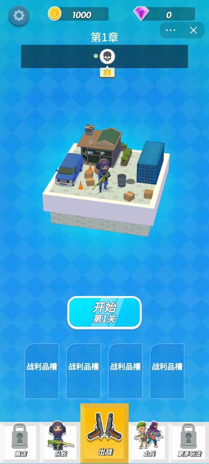 我要当枪神中文版