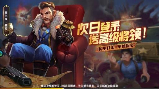 装甲火线下载安装