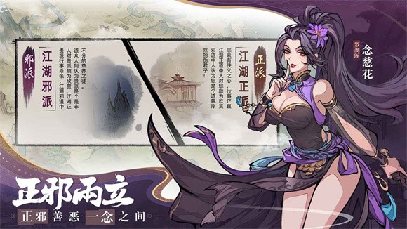 九州江湖情手游