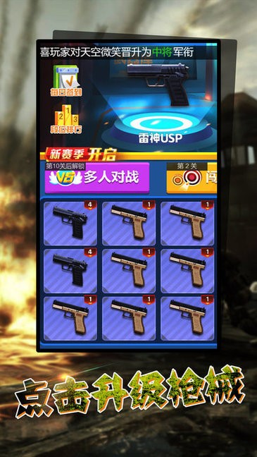 狙击手战场模拟器完整版