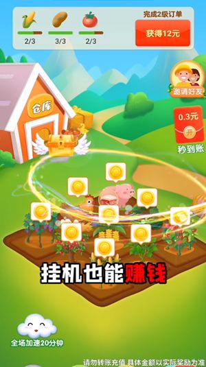 秘境农场下载最新版