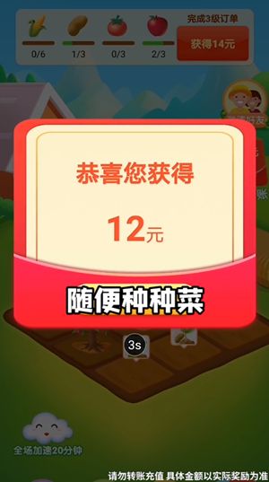 秘境农场下载最新版