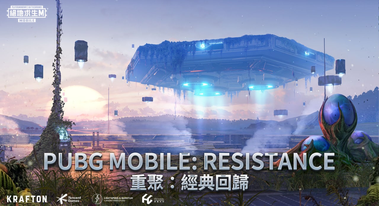 绝地求生M手游