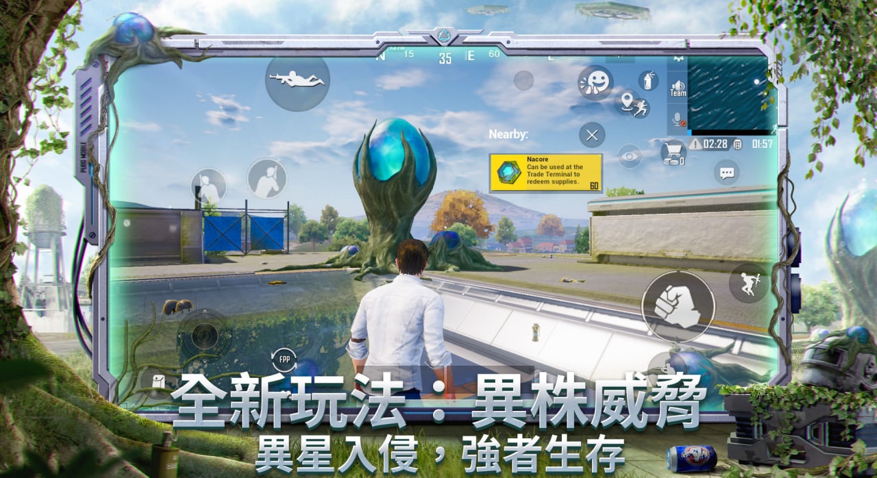 绝地求生M手游