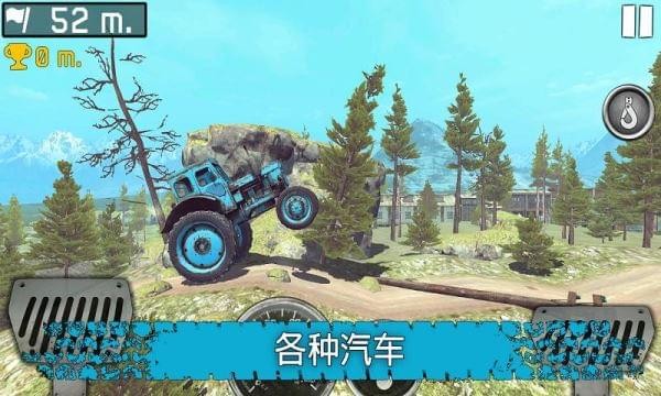 越野爬坡游戏安装
