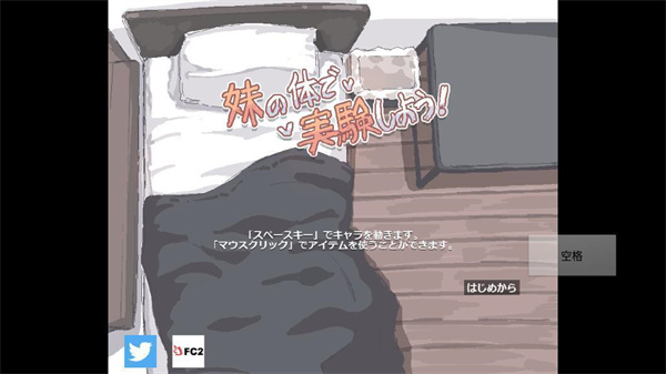 用妹妹的身体做实验纸盒子完整版