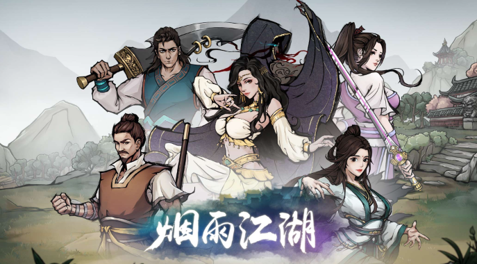 烟雨江湖六秘通天获取途径都有哪些