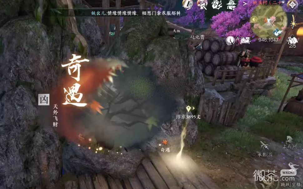 逆水寒手游天外飞财奇遇完成攻略分享